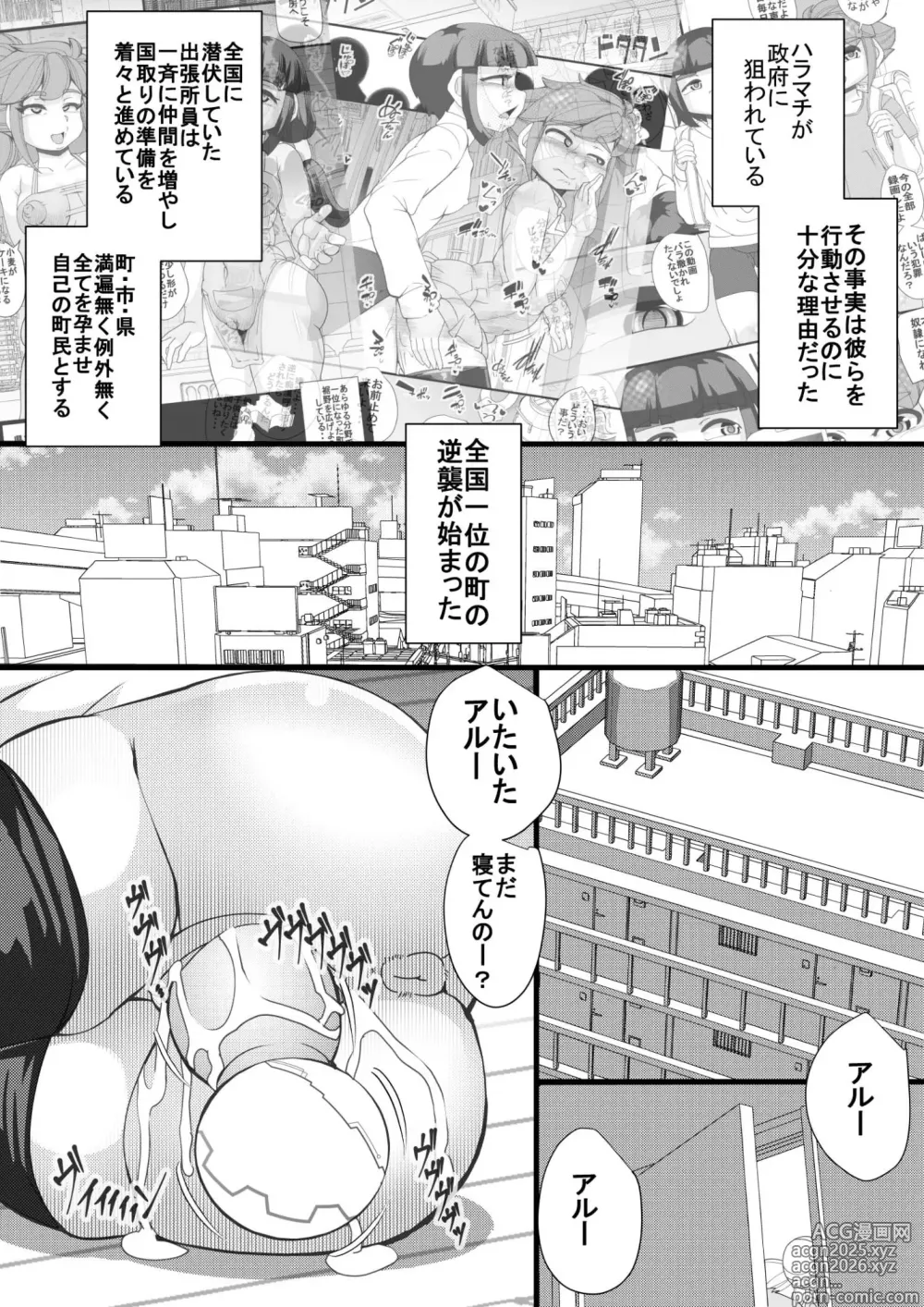 Page 2 of doujinshi HARAMACHI Shucchoujo - HARAMACHI Branch Office 4