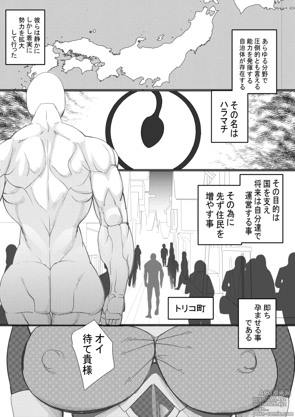 Page 2 of doujinshi HARAMASHI Junbichuu