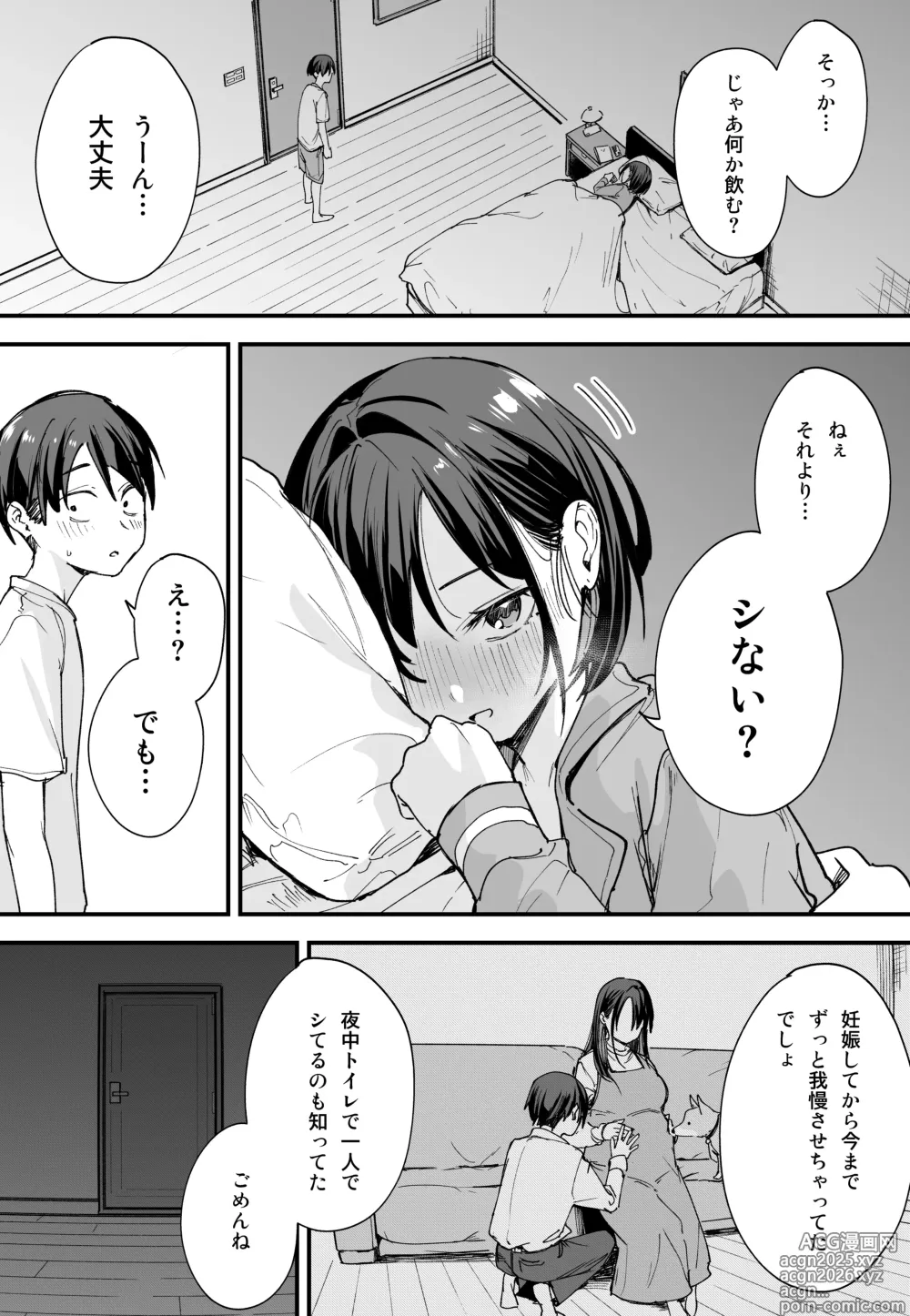 Page 4 of doujinshi The Story of How I Started Dating a Friend With Big Tits Later In Life