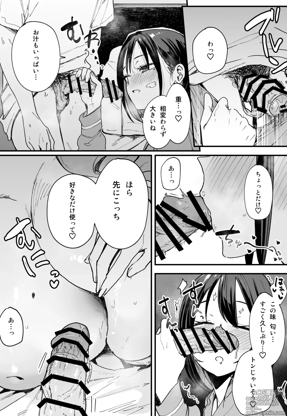 Page 6 of doujinshi The Story of How I Started Dating a Friend With Big Tits Later In Life