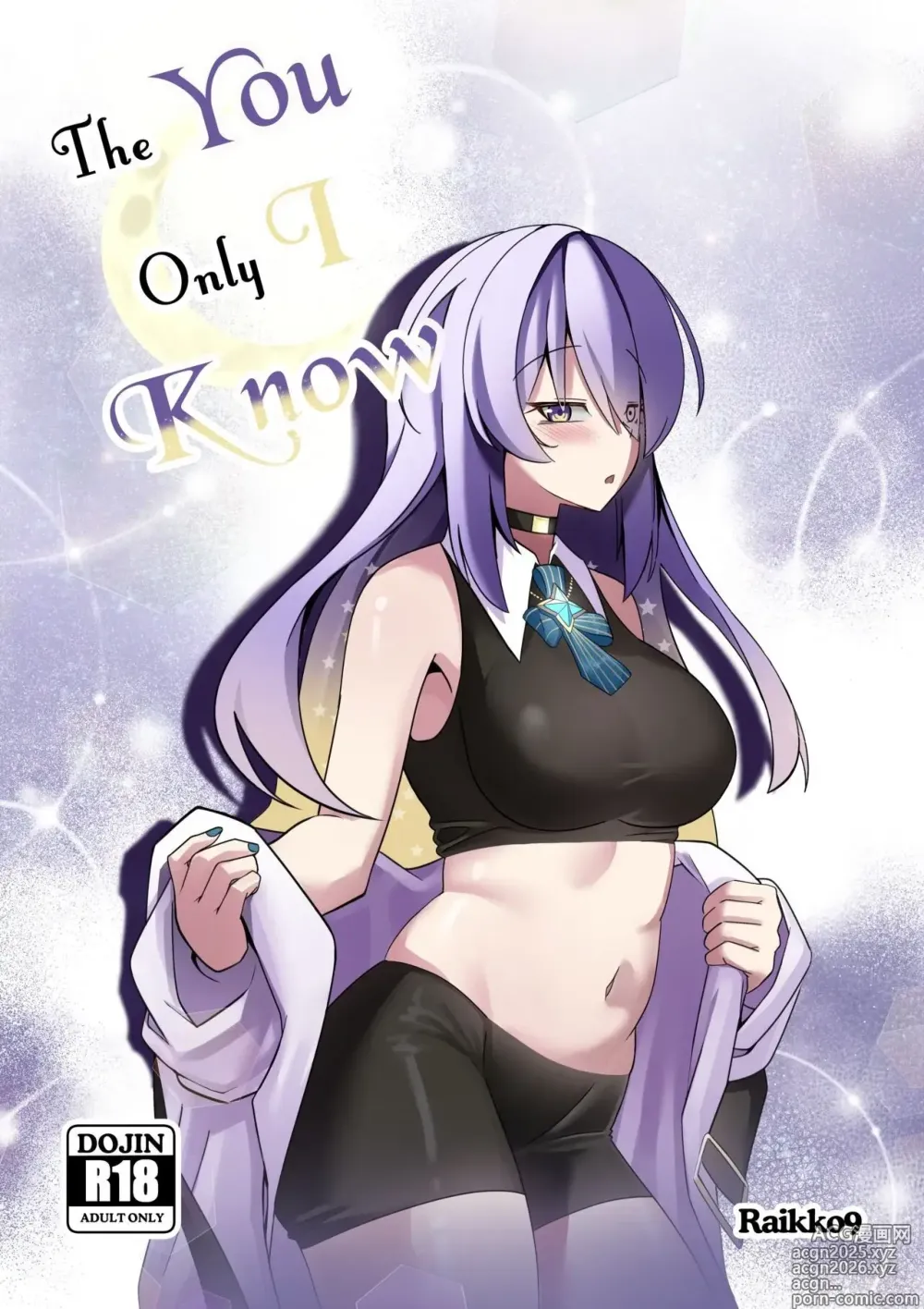 Page 1 of doujinshi THE YOU ONLY I KNOW
