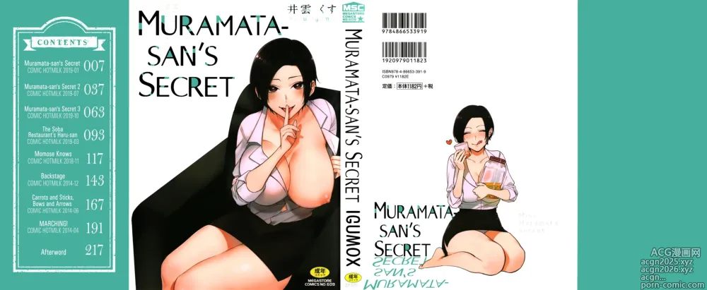 Page 1 of manga Il segreto di Muramata + Muramata-San no Aijou