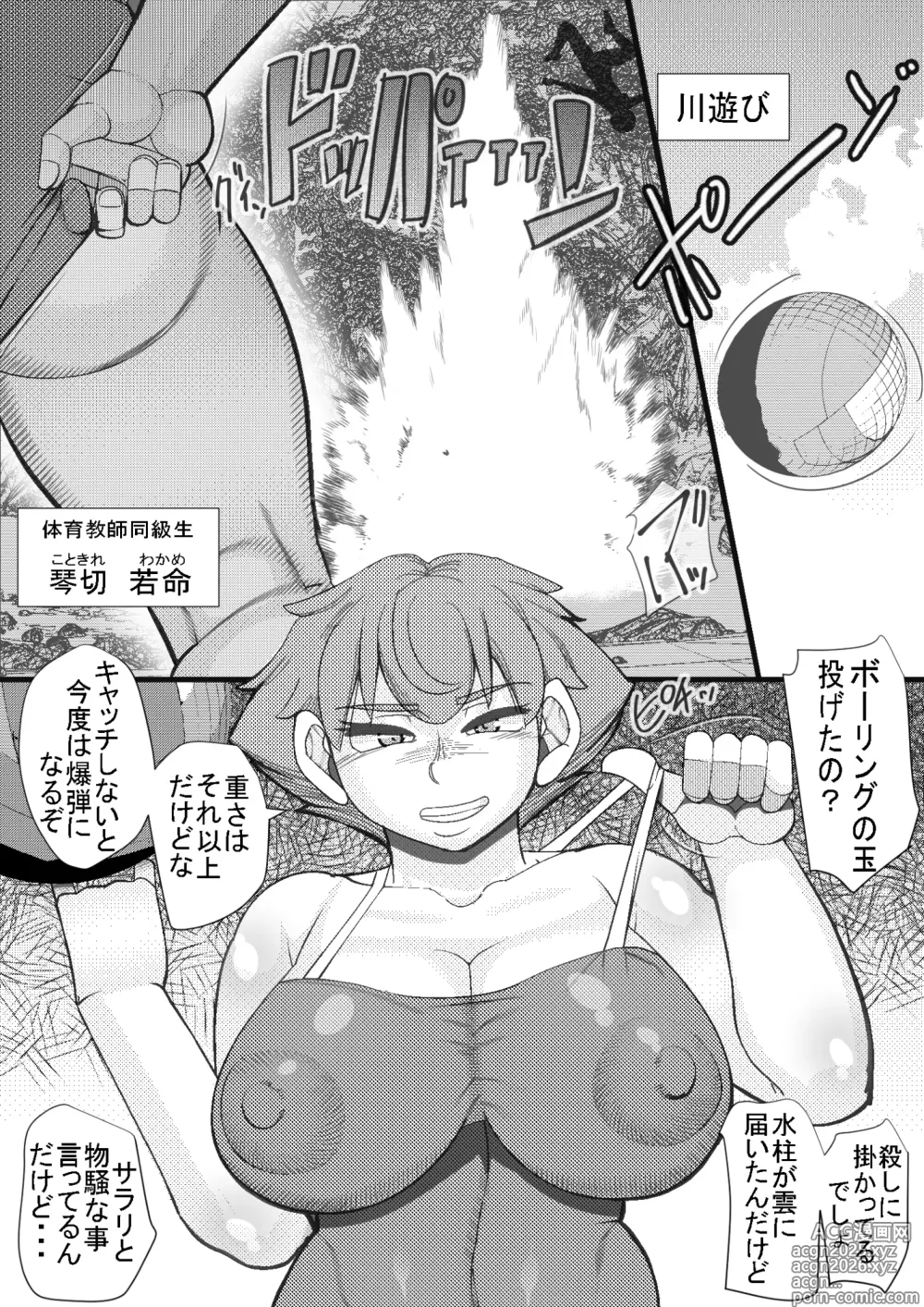 Page 10 of doujinshi HARAMASHI 3