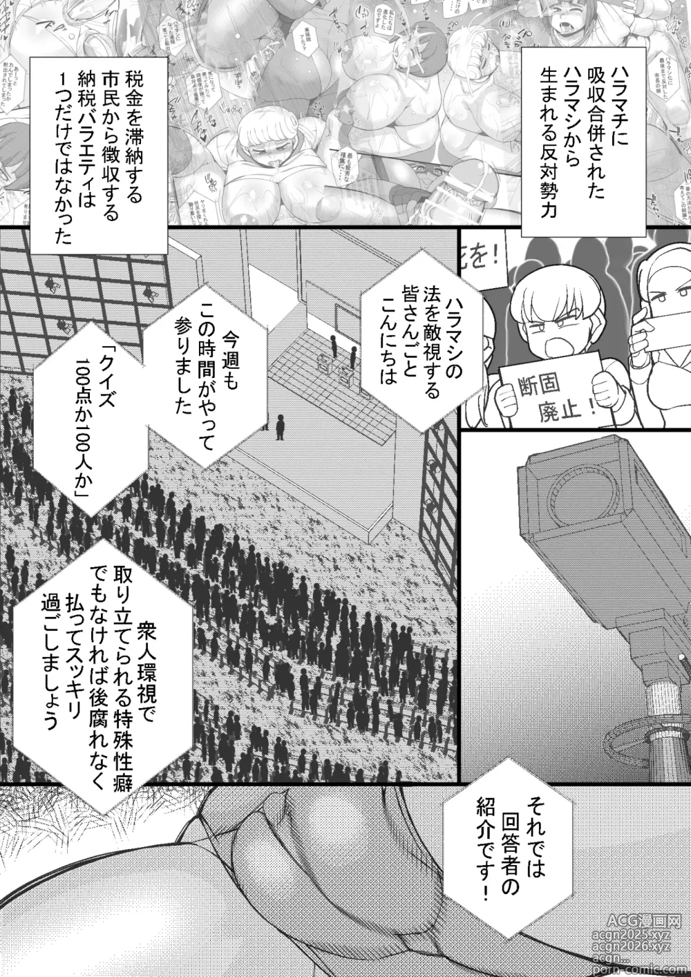 Page 2 of doujinshi HARAMASHI 8
