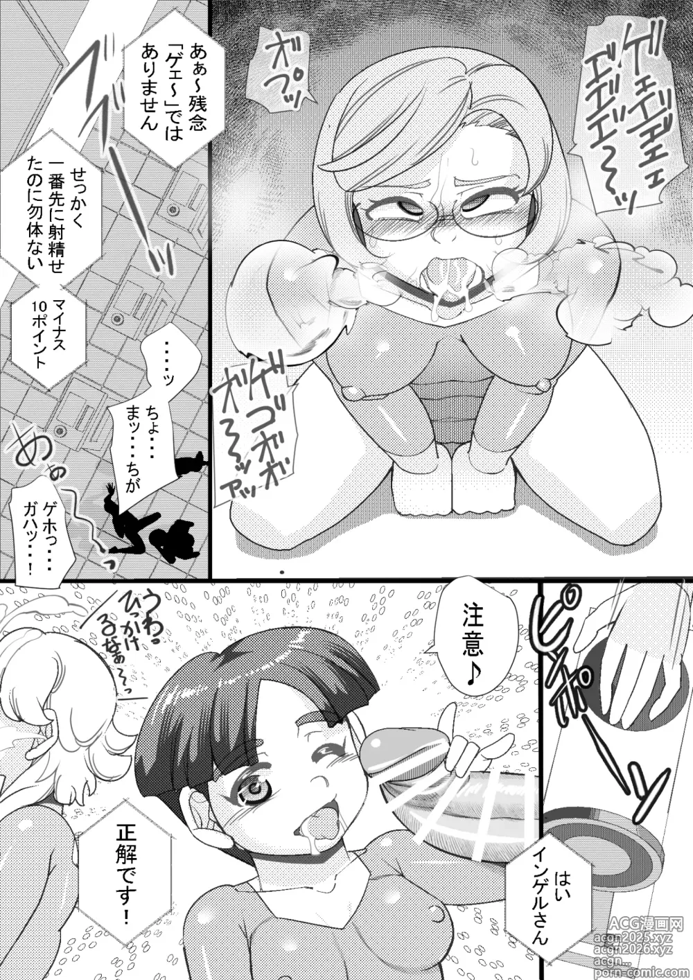 Page 6 of doujinshi HARAMASHI 8