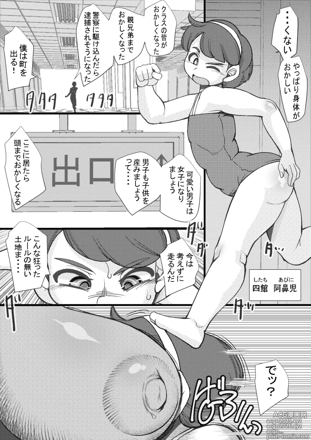 Page 3 of doujinshi HARAMASHI 13