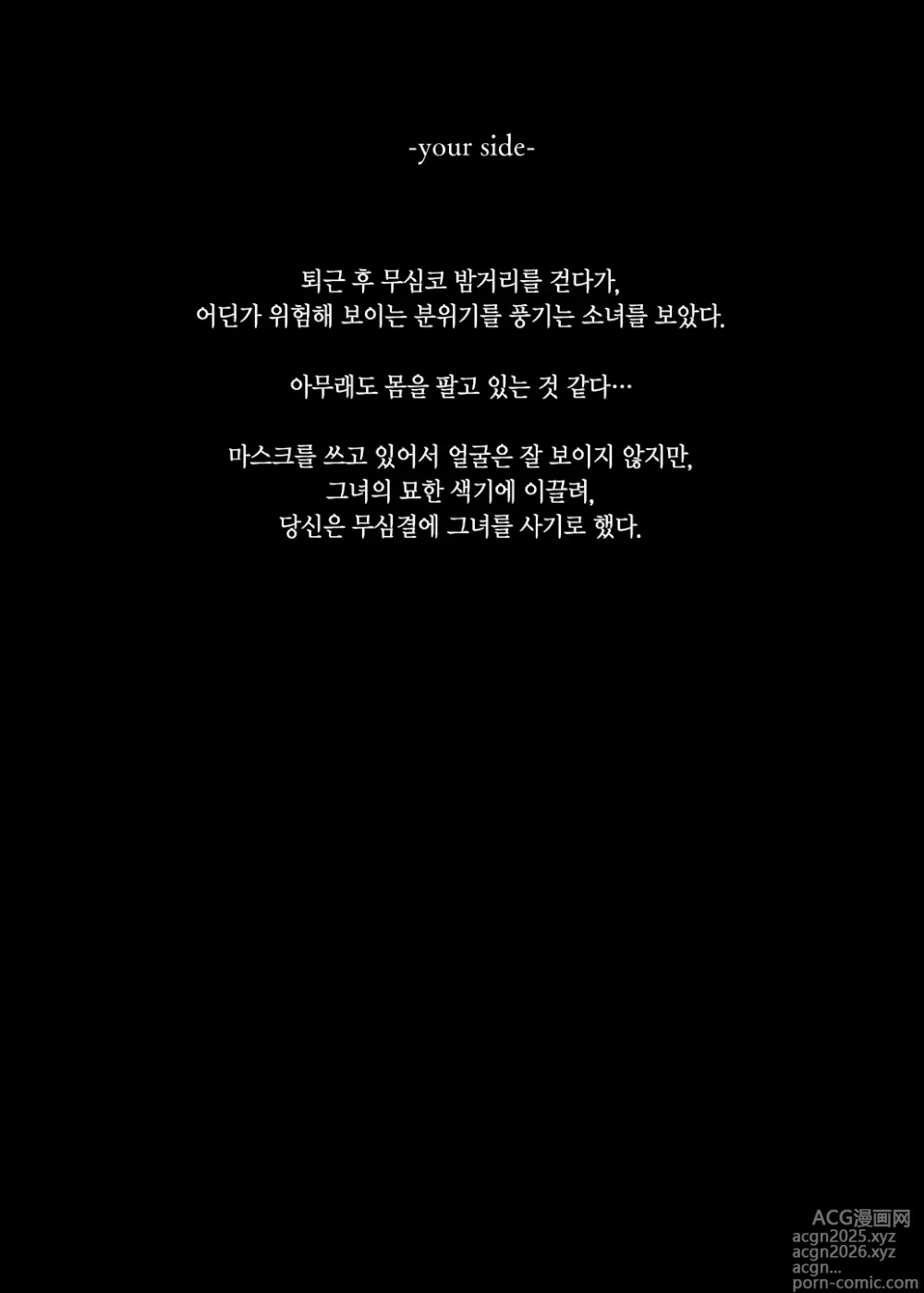 Page 3 of doujinshi 엄청나게 지뢰같아 보여도 마음은 착한 아이
