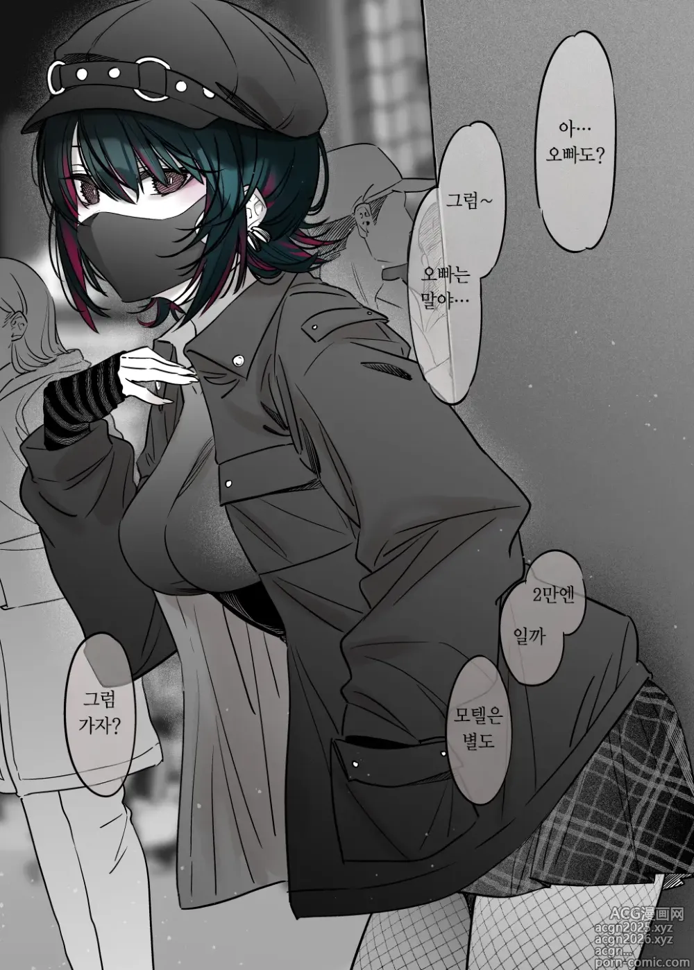 Page 4 of doujinshi 엄청나게 지뢰같아 보여도 마음은 착한 아이