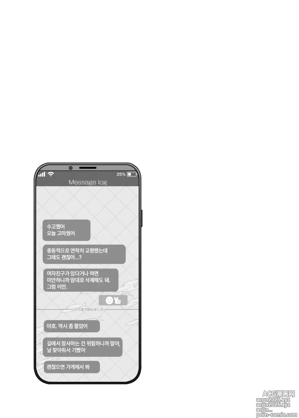 Page 10 of doujinshi 엄청나게 지뢰같아 보여도 마음은 착한 아이