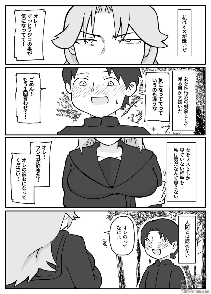 Page 1 of doujinshi Musuko ni Nagurare Okasareru Seikoui ga Kirai na Hahaoya