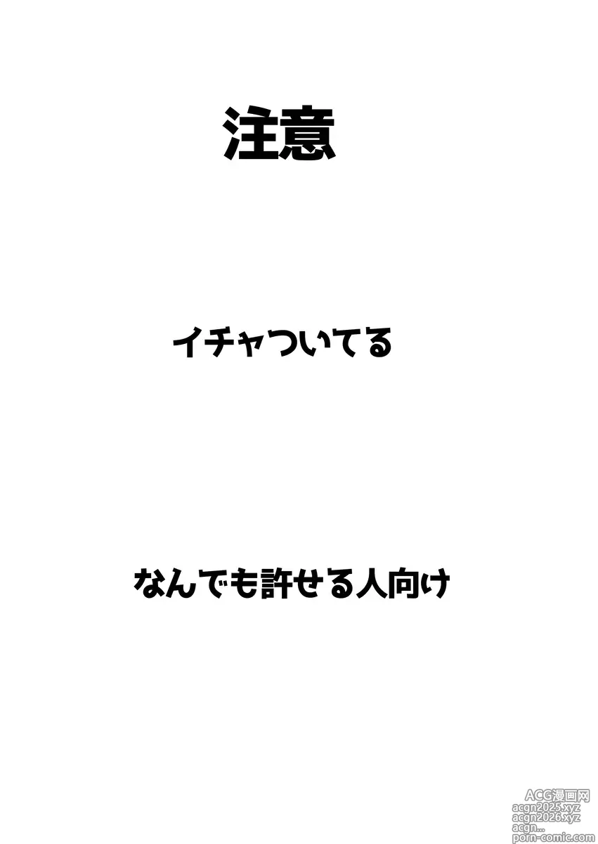 Page 4 of doujinshi Hachamecha! Niamisu e Chie tchi][ fate grand order )