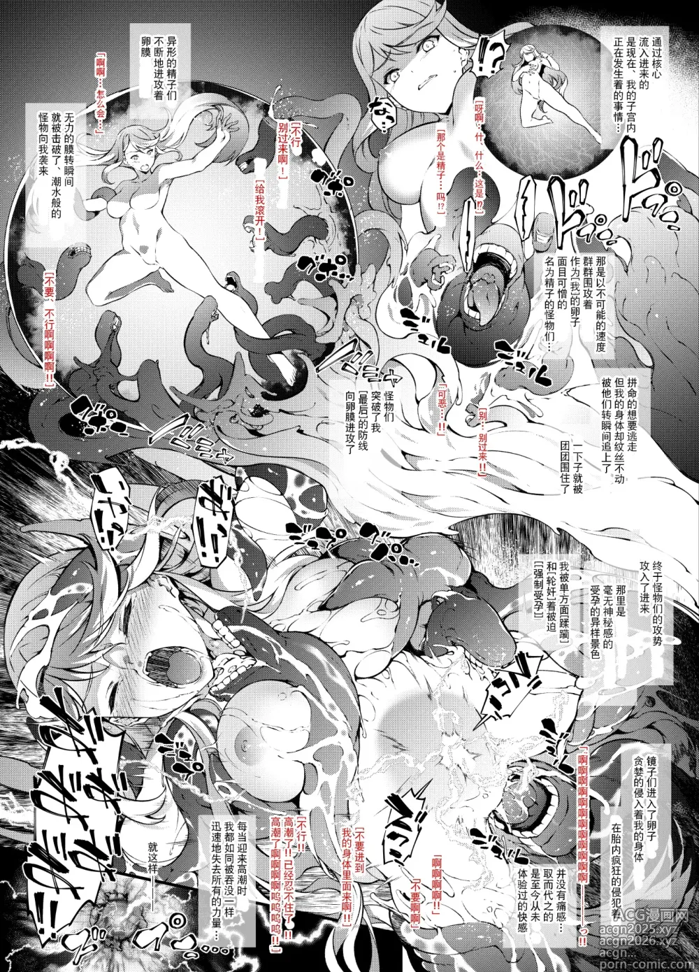 Page 7 of doujinshi 异度神剑2 小光受孕篇