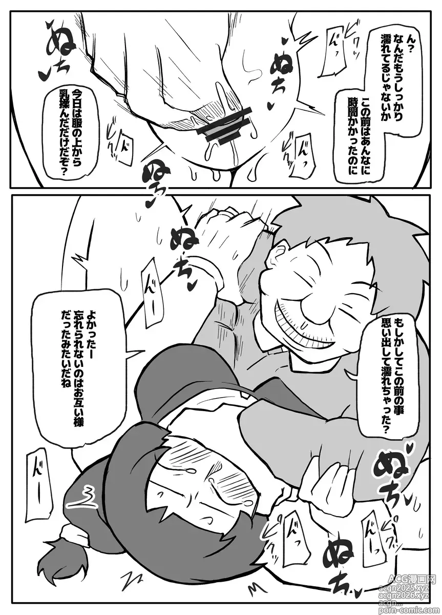 Page 11 of doujinshi Shinbun Kanyuu no Oji-san ni Okasareru Shinkon Tsuma