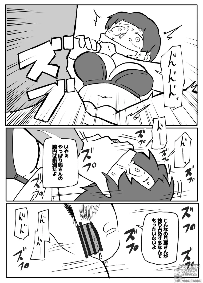 Page 13 of doujinshi Shinbun Kanyuu no Oji-san ni Okasareru Shinkon Tsuma
