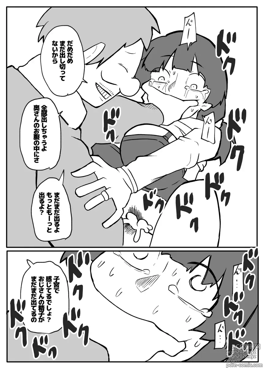 Page 17 of doujinshi Shinbun Kanyuu no Oji-san ni Okasareru Shinkon Tsuma