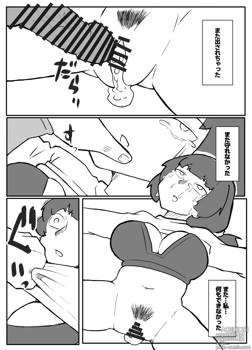 Page 18 of doujinshi Shinbun Kanyuu no Oji-san ni Okasareru Shinkon Tsuma
