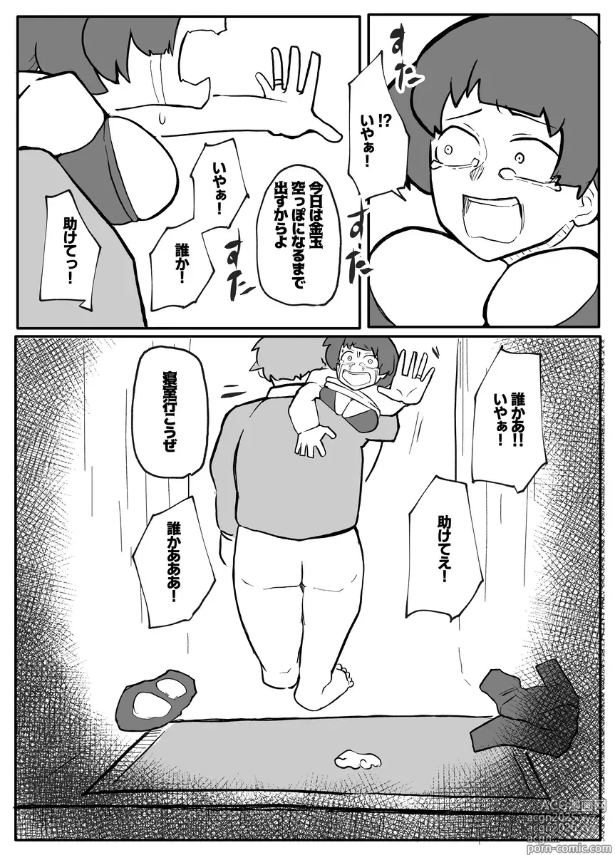 Page 20 of doujinshi Shinbun Kanyuu no Oji-san ni Okasareru Shinkon Tsuma