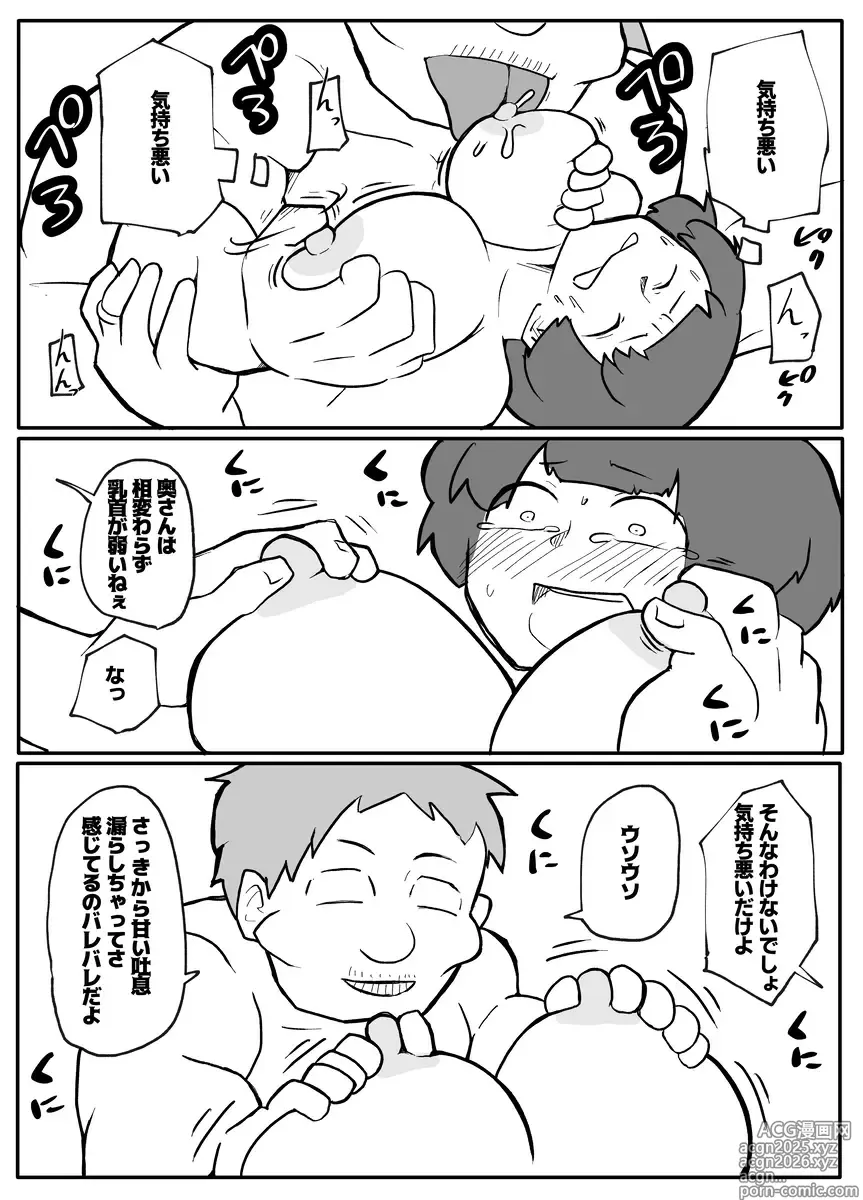 Page 24 of doujinshi Shinbun Kanyuu no Oji-san ni Okasareru Shinkon Tsuma