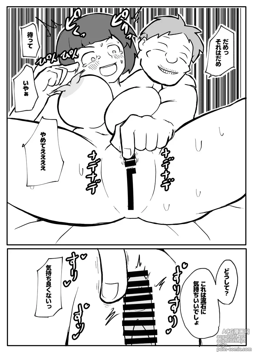 Page 27 of doujinshi Shinbun Kanyuu no Oji-san ni Okasareru Shinkon Tsuma