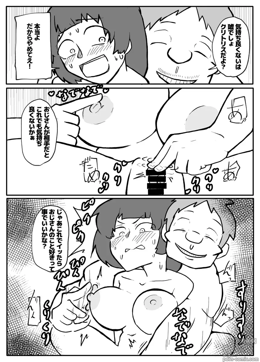 Page 28 of doujinshi Shinbun Kanyuu no Oji-san ni Okasareru Shinkon Tsuma