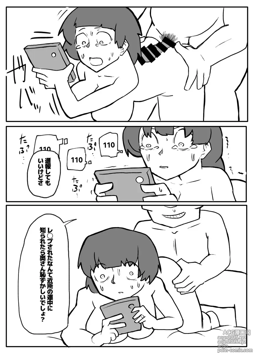 Page 34 of doujinshi Shinbun Kanyuu no Oji-san ni Okasareru Shinkon Tsuma