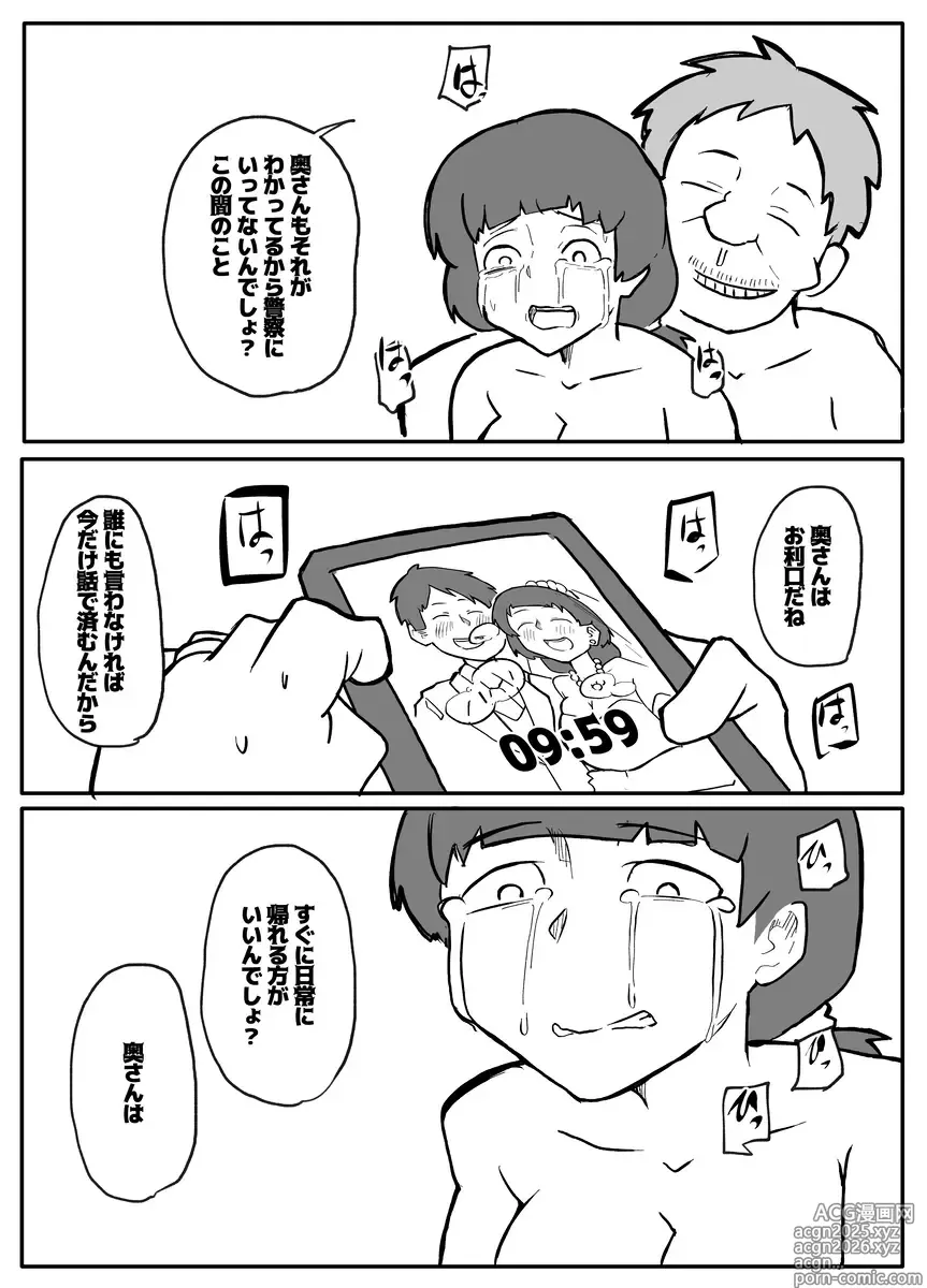 Page 37 of doujinshi Shinbun Kanyuu no Oji-san ni Okasareru Shinkon Tsuma