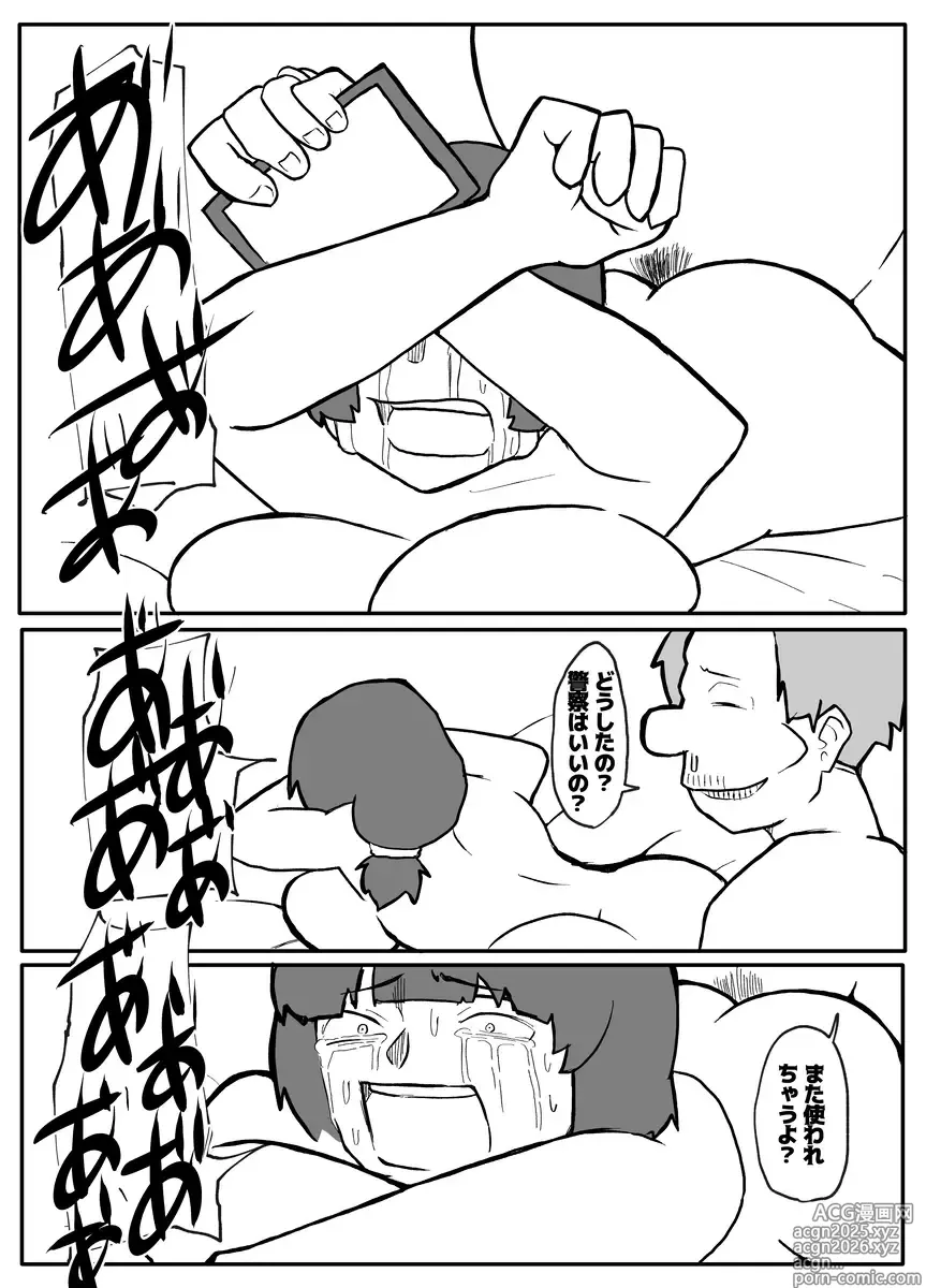 Page 38 of doujinshi Shinbun Kanyuu no Oji-san ni Okasareru Shinkon Tsuma