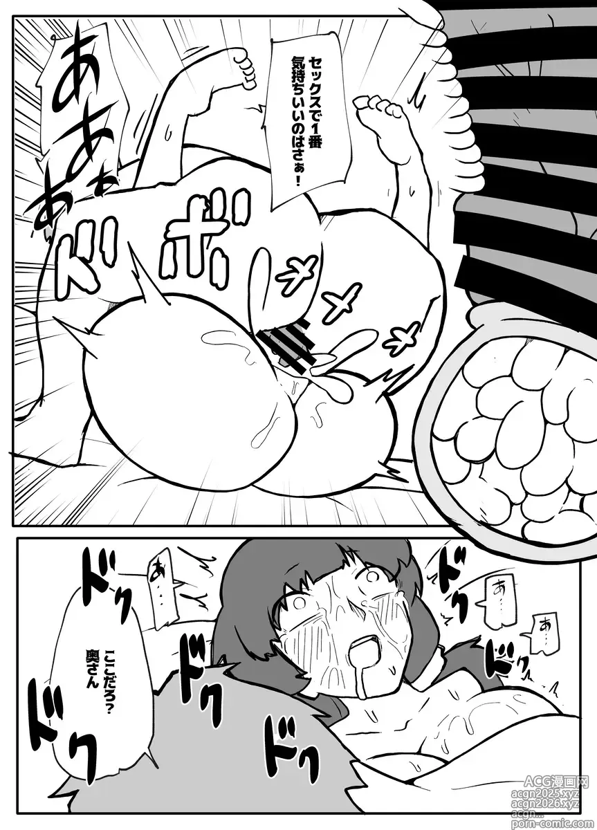 Page 47 of doujinshi Shinbun Kanyuu no Oji-san ni Okasareru Shinkon Tsuma