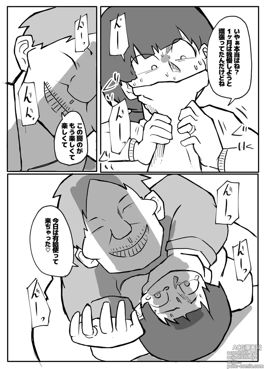 Page 6 of doujinshi Shinbun Kanyuu no Oji-san ni Okasareru Shinkon Tsuma