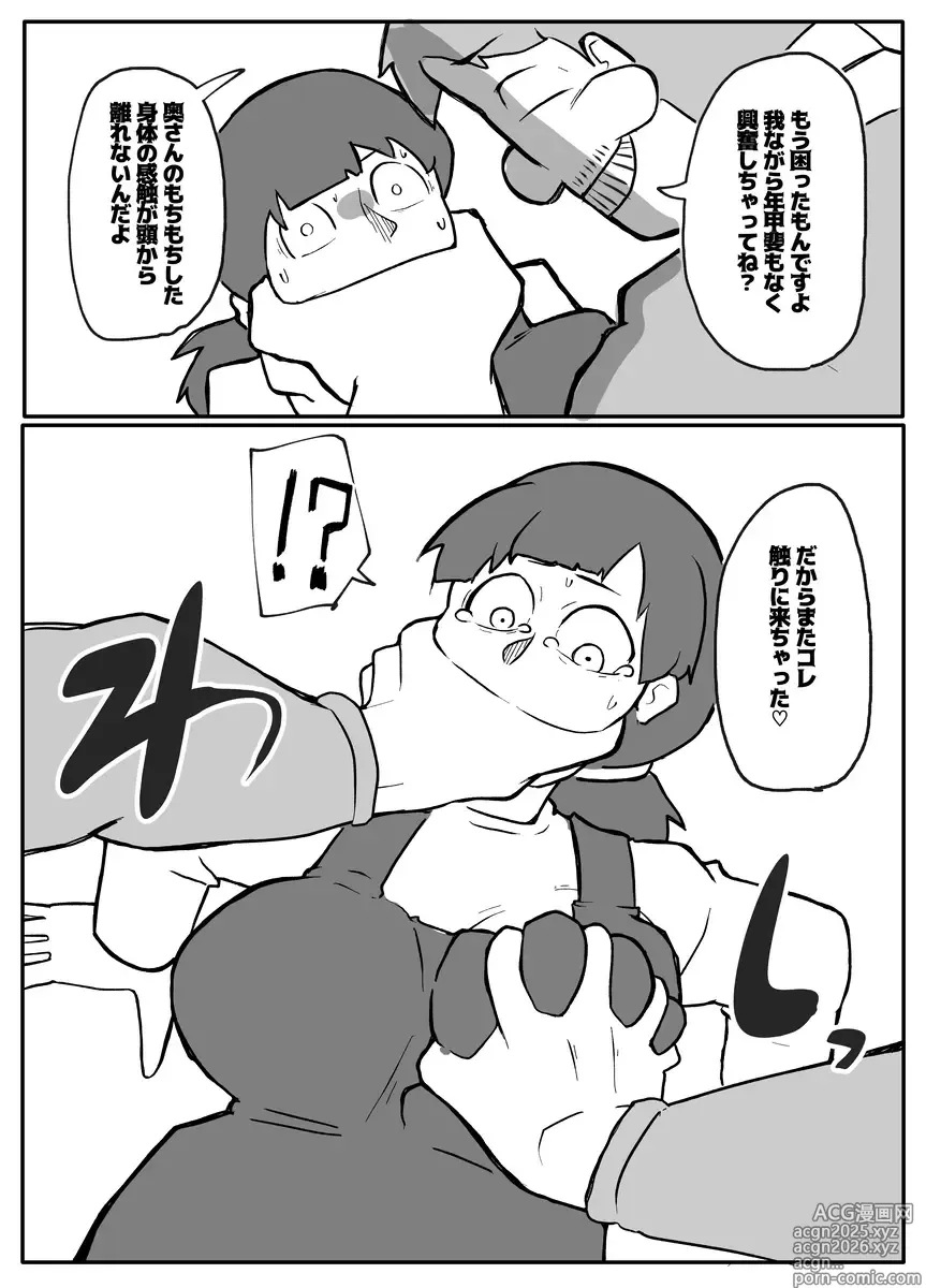 Page 7 of doujinshi Shinbun Kanyuu no Oji-san ni Okasareru Shinkon Tsuma