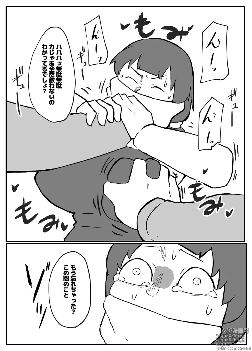 Page 8 of doujinshi Shinbun Kanyuu no Oji-san ni Okasareru Shinkon Tsuma