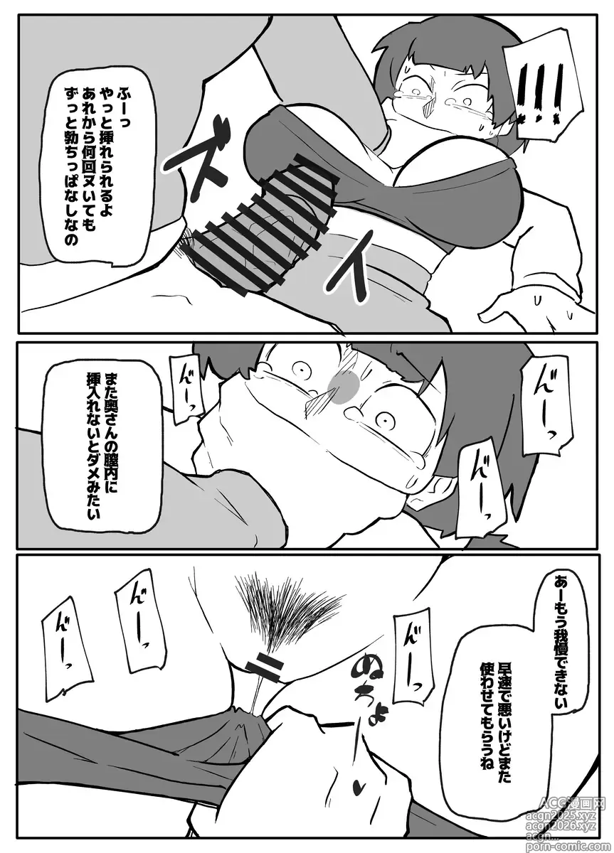 Page 10 of doujinshi Shinbun Kanyuu no Oji-san ni Okasareru Shinkon Tsuma
