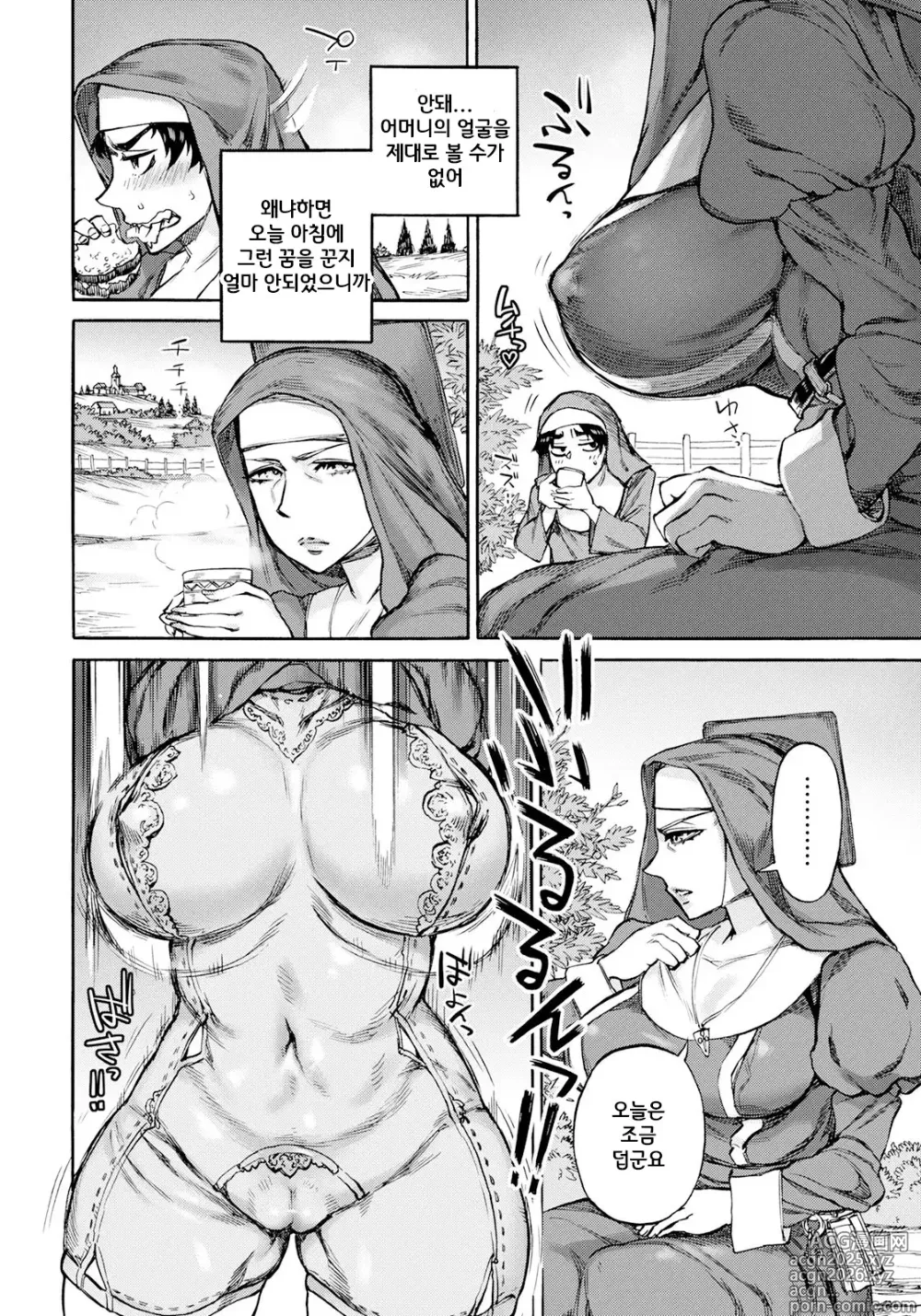 Page 8 of manga 성음모 비르기타 -제1장-