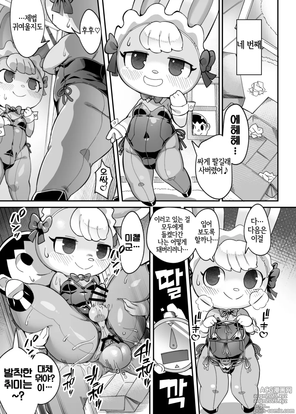 Page 12 of doujinshi DIY de Time Stop Watch o Tsukutta Hanashi