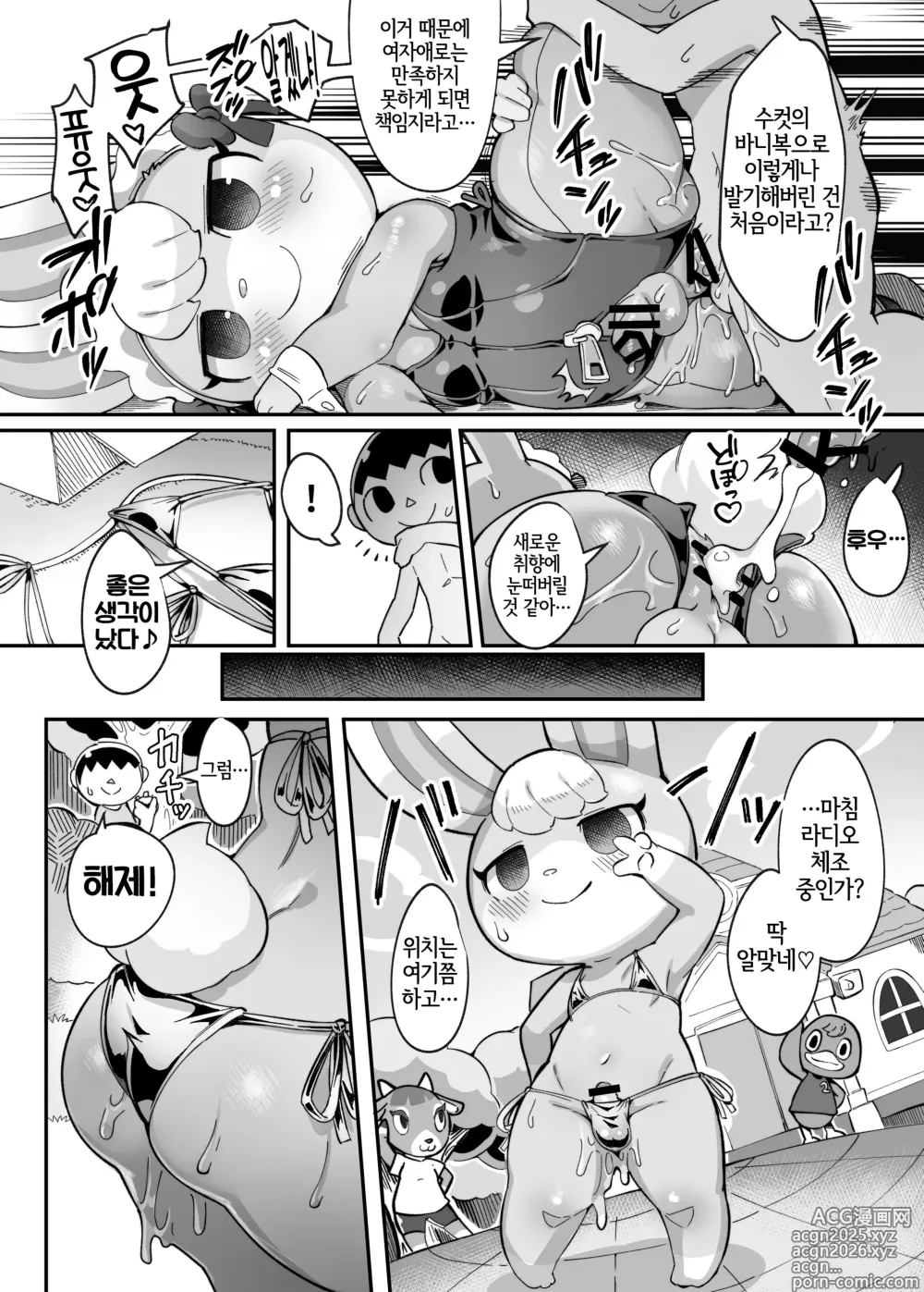 Page 13 of doujinshi DIY de Time Stop Watch o Tsukutta Hanashi