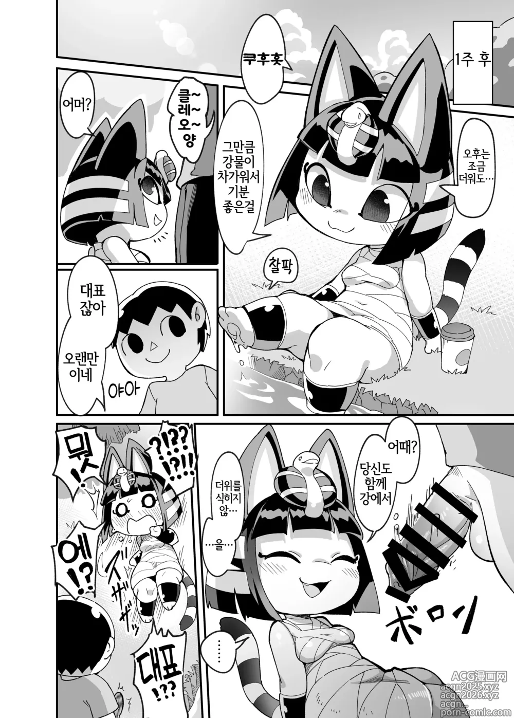 Page 15 of doujinshi DIY de Time Stop Watch o Tsukutta Hanashi