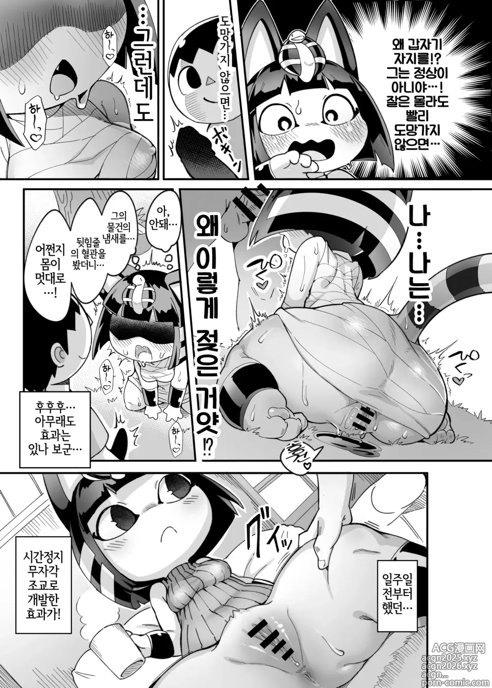 Page 16 of doujinshi DIY de Time Stop Watch o Tsukutta Hanashi