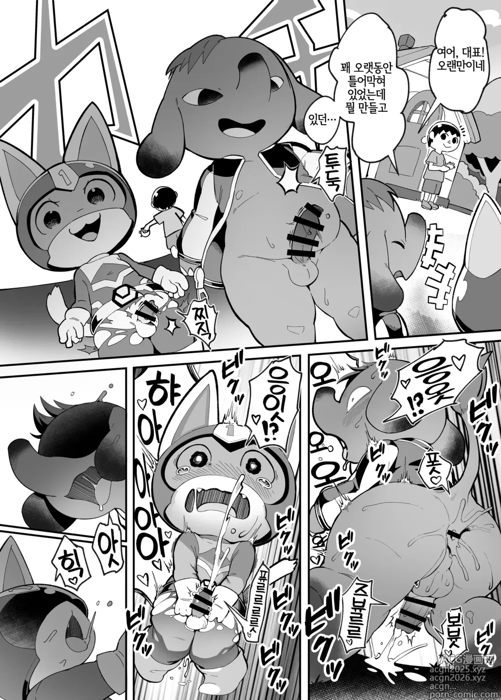 Page 3 of doujinshi DIY de Time Stop Watch o Tsukutta Hanashi