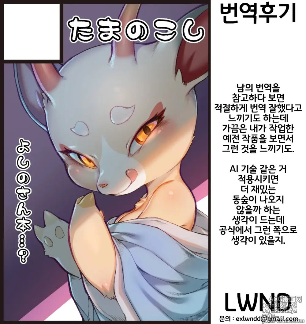 Page 21 of doujinshi DIY de Time Stop Watch o Tsukutta Hanashi