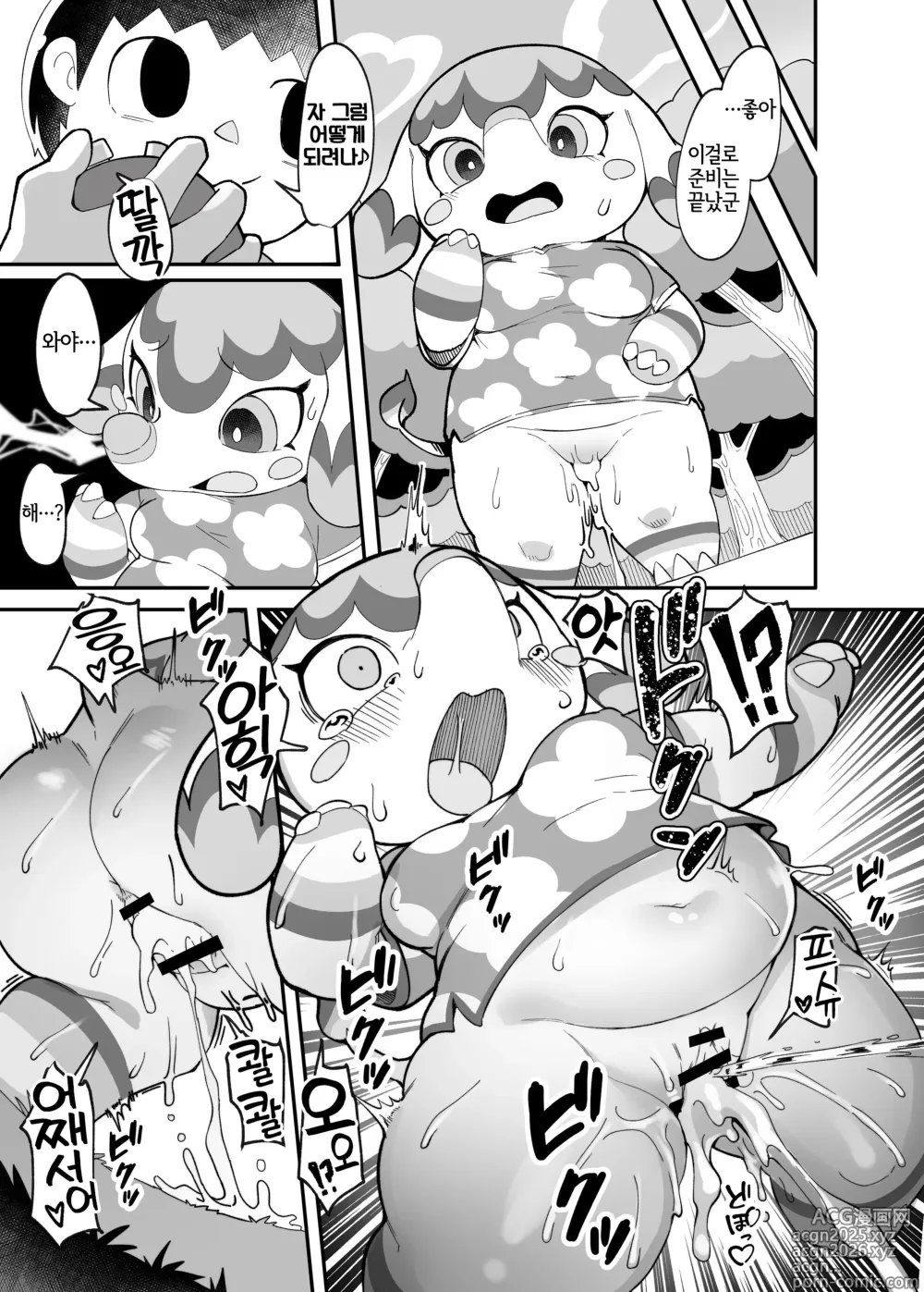 Page 8 of doujinshi DIY de Time Stop Watch o Tsukutta Hanashi
