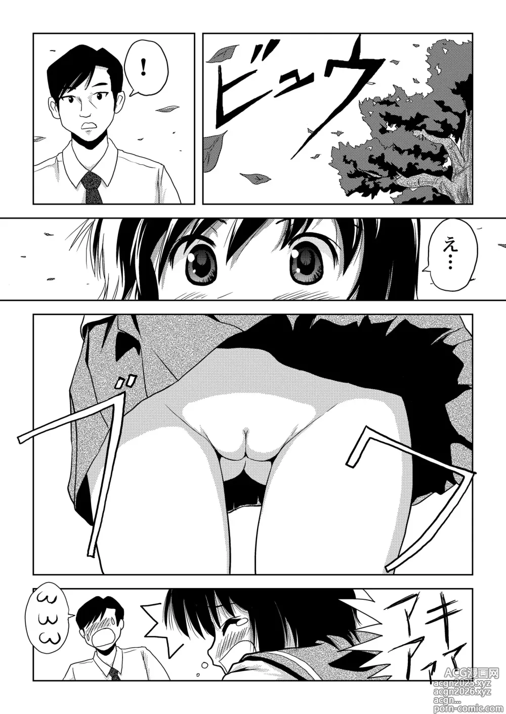 Page 19 of doujinshi Chiru Roshutsu 1