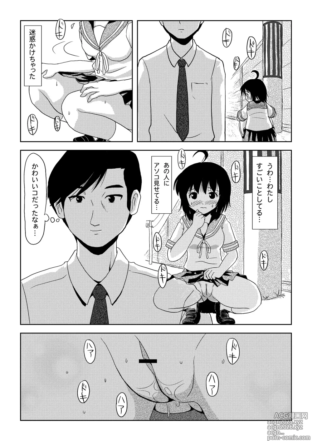 Page 23 of doujinshi Chiru Roshutsu 1