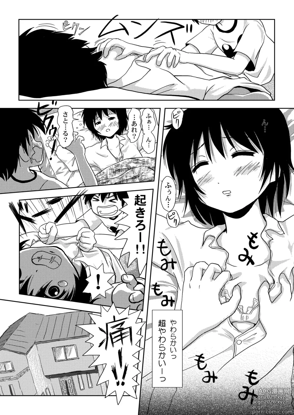 Page 9 of doujinshi Chiru Roshutsu 2