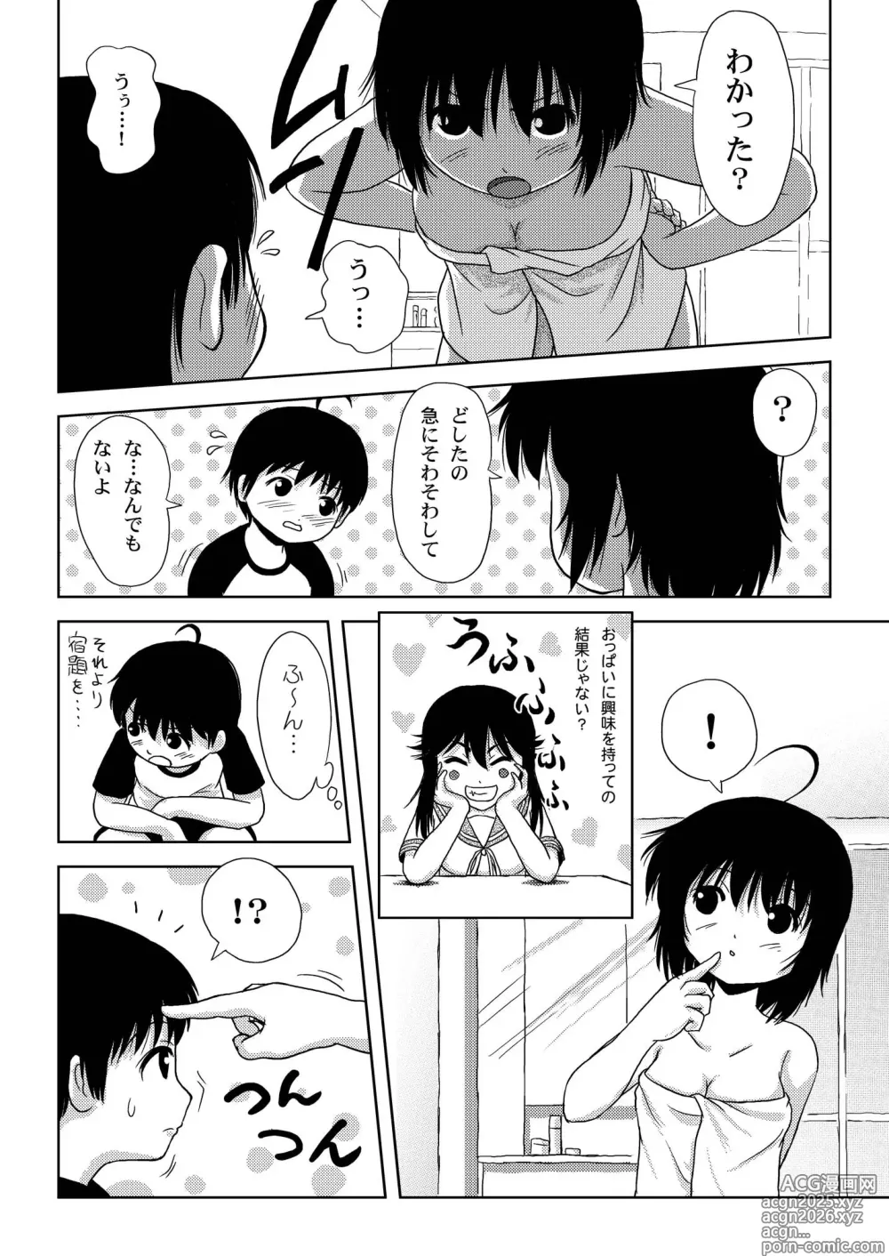 Page 22 of doujinshi Chiru Roshutsu 3
