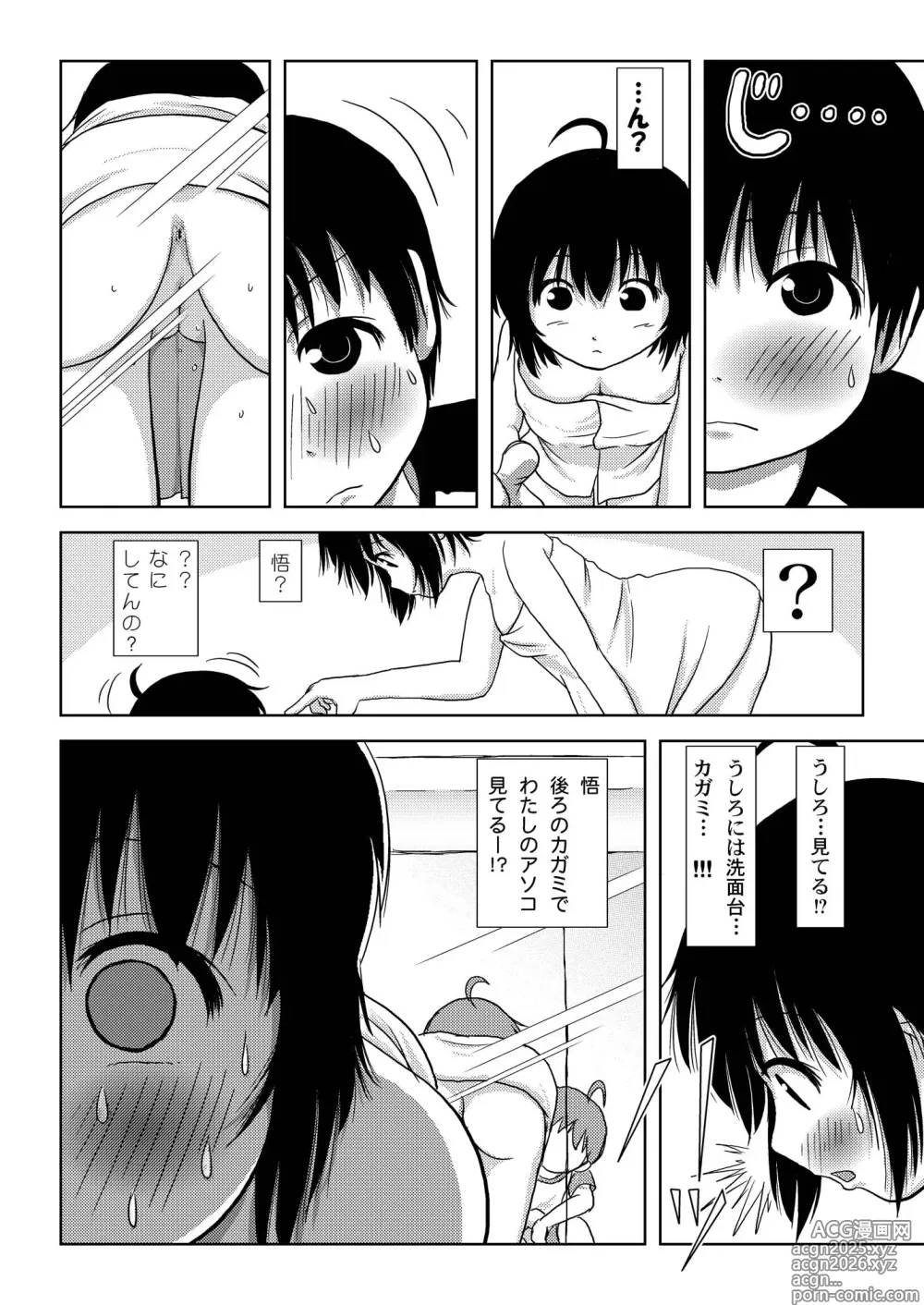Page 24 of doujinshi Chiru Roshutsu 3