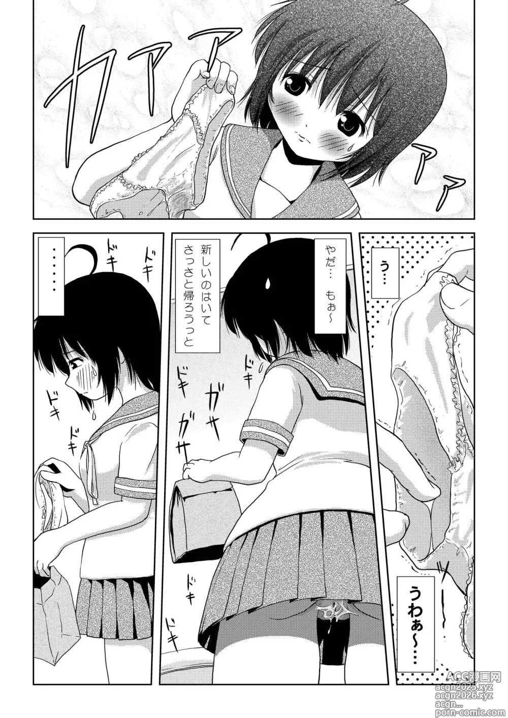 Page 6 of doujinshi Chiru Roshutsu 3