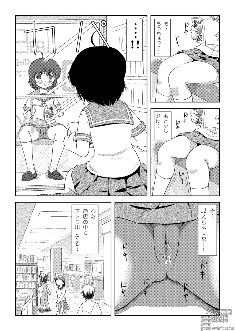 Page 10 of doujinshi Chiru Roshutsu 3