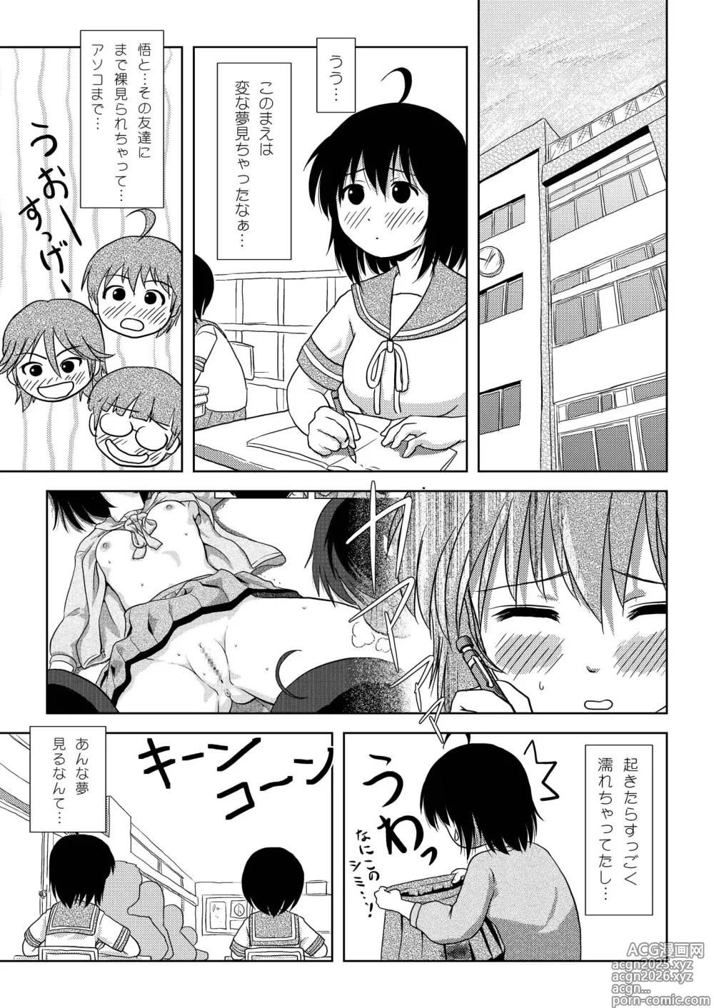 Page 5 of doujinshi Chiru Roshutsu 5