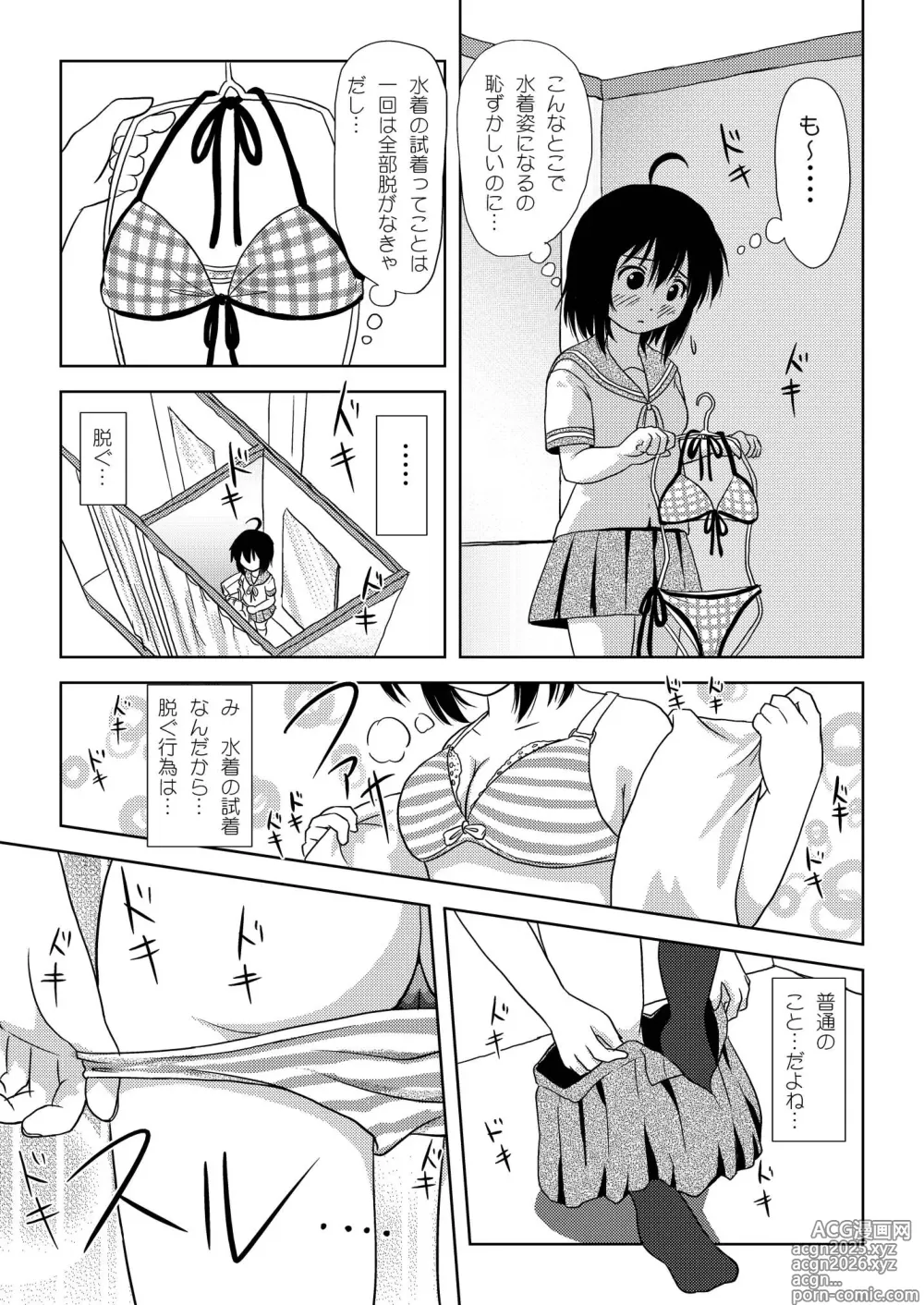 Page 9 of doujinshi Chiru Roshutsu 5