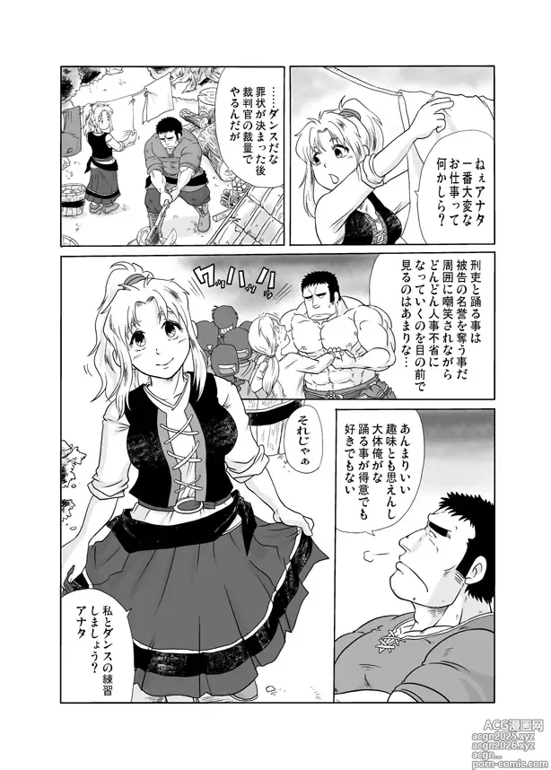 Page 16 of doujinshi Meoto Keiri 2